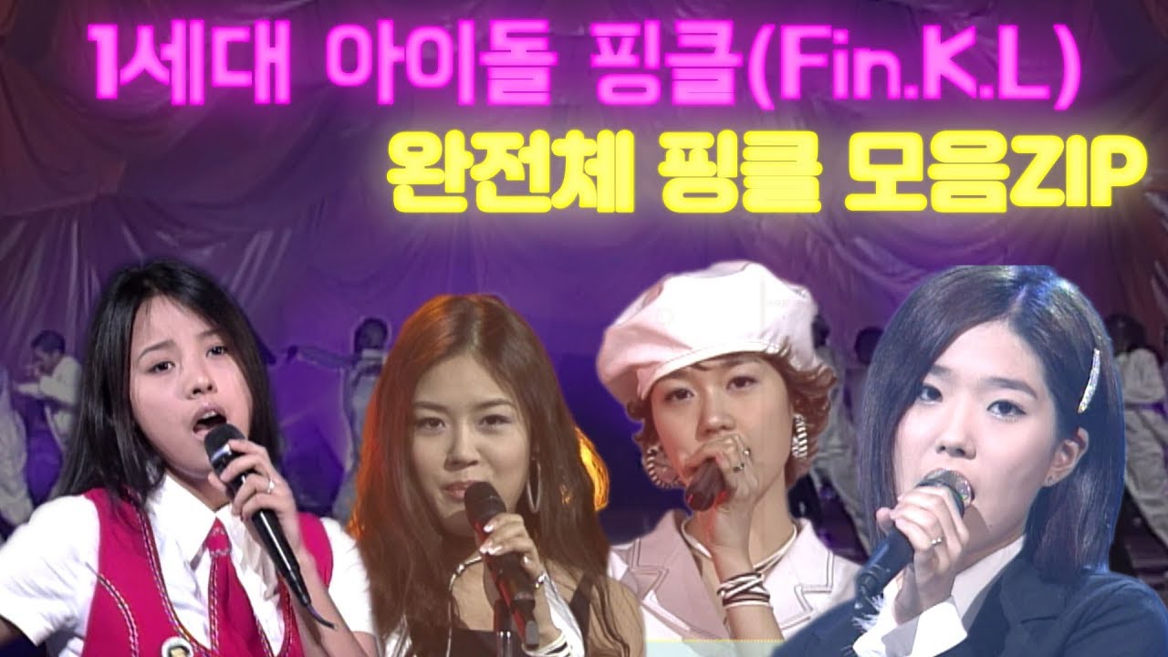 [#가수모음zip] 완전체로 다시 보는 요정 핑클(Fin.K.L)  노래 모음ZIP (98-02년) | KBS 방송