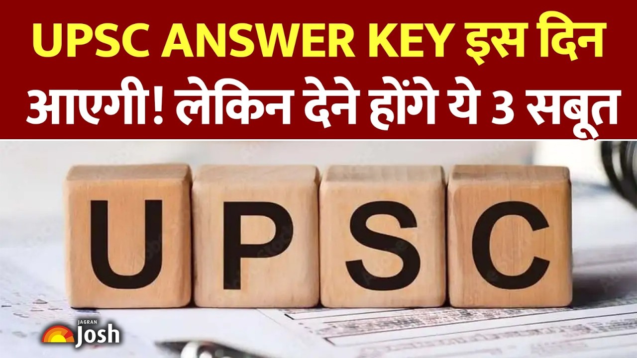 UPSC Prelims 2026 Update: Provisional Ans Key को चुनौती कैसे दें? चैलेंज करने के लिए 3 शर्तें लागू