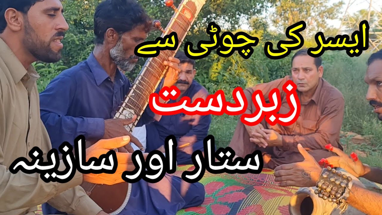 پوٹھواری شعر و شاعری اور ستار نواز  کے درمیان میں نے بھی اپنی خواہش پوریکر لی one of my fav vlog ev