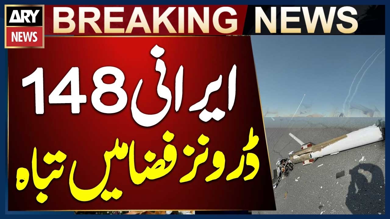 UAE Ministry of Defense: 148 Iranian Drones Shot Down in Air | Breaking News