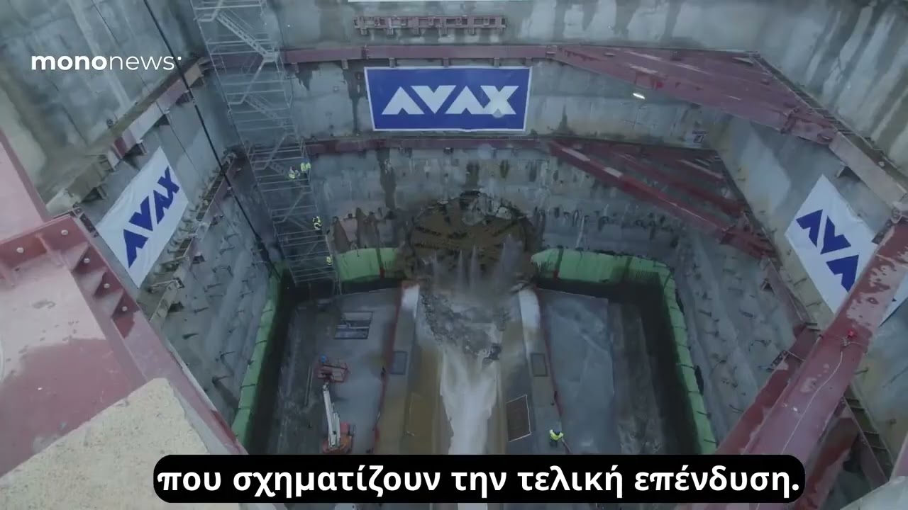 ΑΒΑΞ: Ο μετροπόντικας Αθηνά στον Ευαγγελισμό