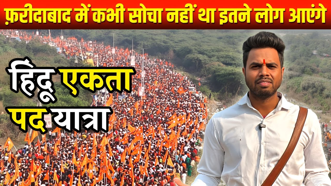 Sanatan Hindu Pad Yatra 2025: Day 2 Faridabad | Shocking Visuals | Hindu Ekta 🚩 | Delhi to vrindavan