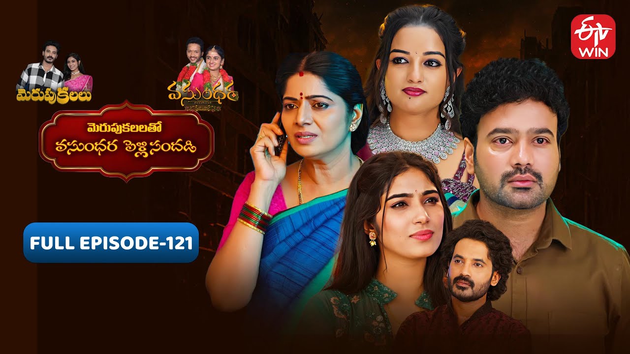 Vasundara | Merupu Kalalu | 15th October 2025 | Full Episode No 121 | ETV Telugu