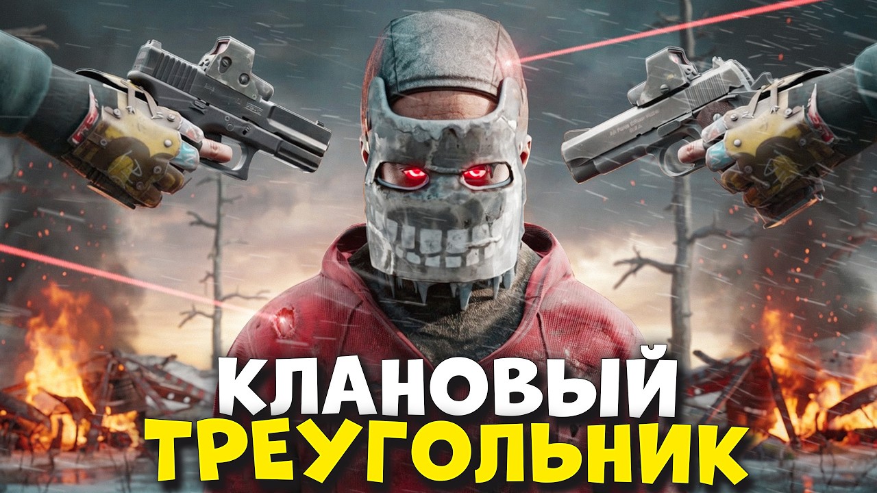 КЛАНОВЫЙ ТРЕУГОЛЬНИК! 100 ДНЕЙ среди КЛАНОВ в Раст/Rust