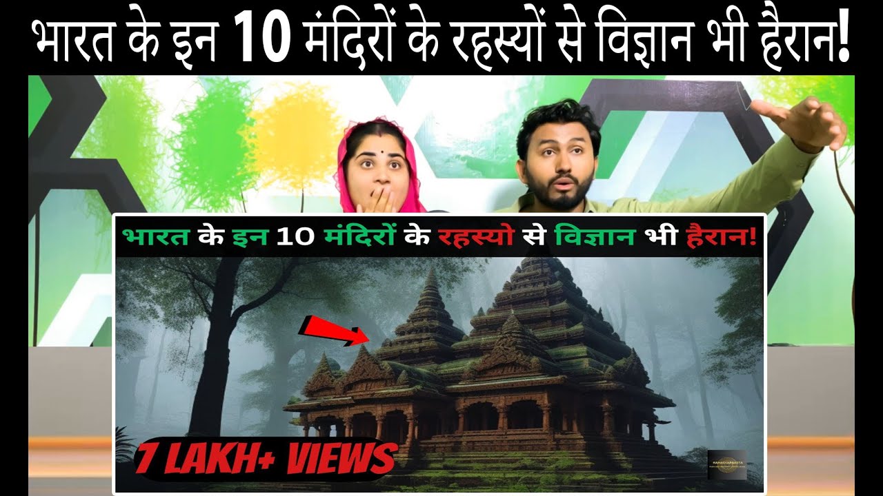 Bharat Ke Yeh 10 Rahasyamayi temples...top 10 mysterious temples in india Pakistani Hindu Reaction