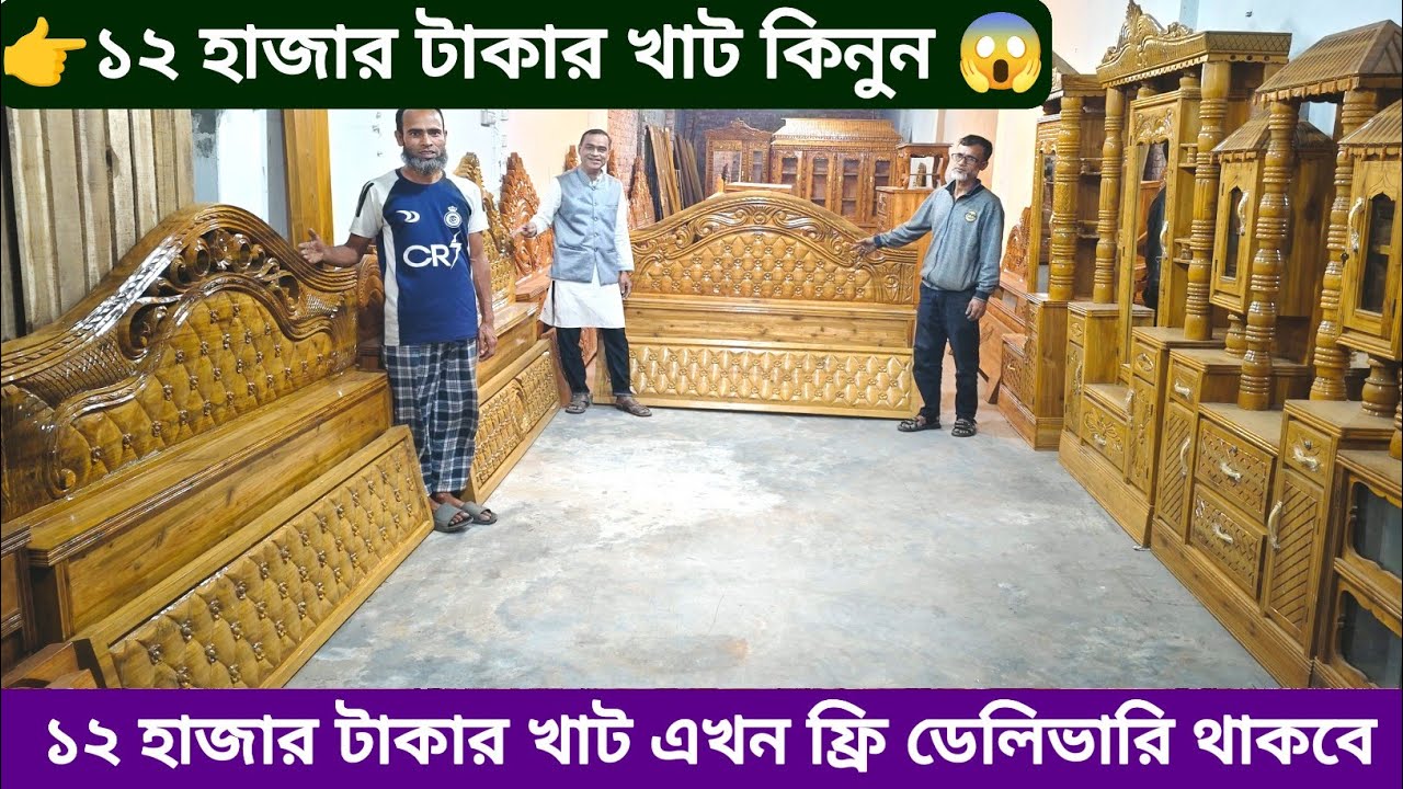 সবাই জানে না—আকাশমনি কাঠের এই ফার্নিচারের গোপন তথ্য , Want perfect furniture to decorate your home?