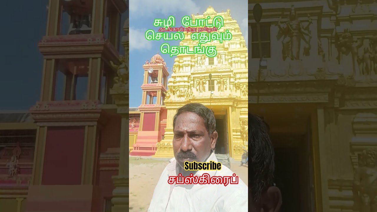 பிள்ளையார் சுழிபோட்டு,பங்குனித்தமிழ் முதலாம்நாள்,,,
