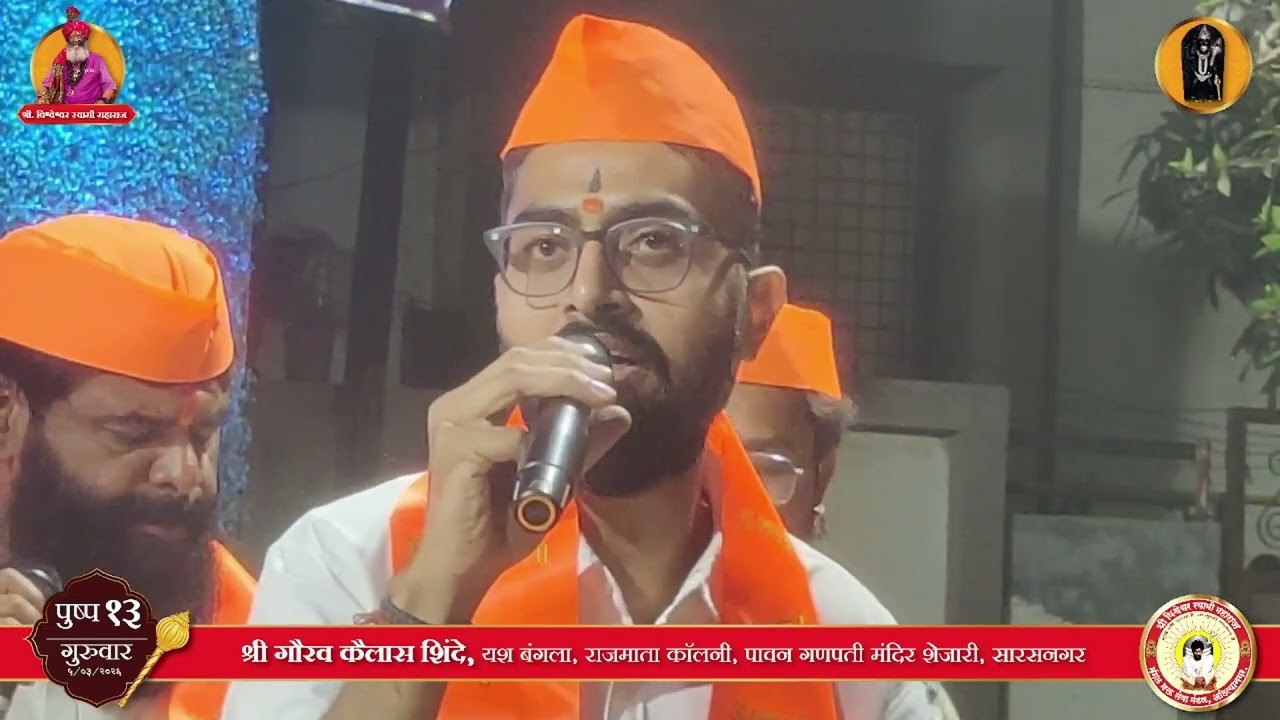 Dhankawdichya Natha Tula H.C-13-5-03-2026,Shri Gaurav Kailash Shinde, Yash Bunglow, Rajmata Colony,