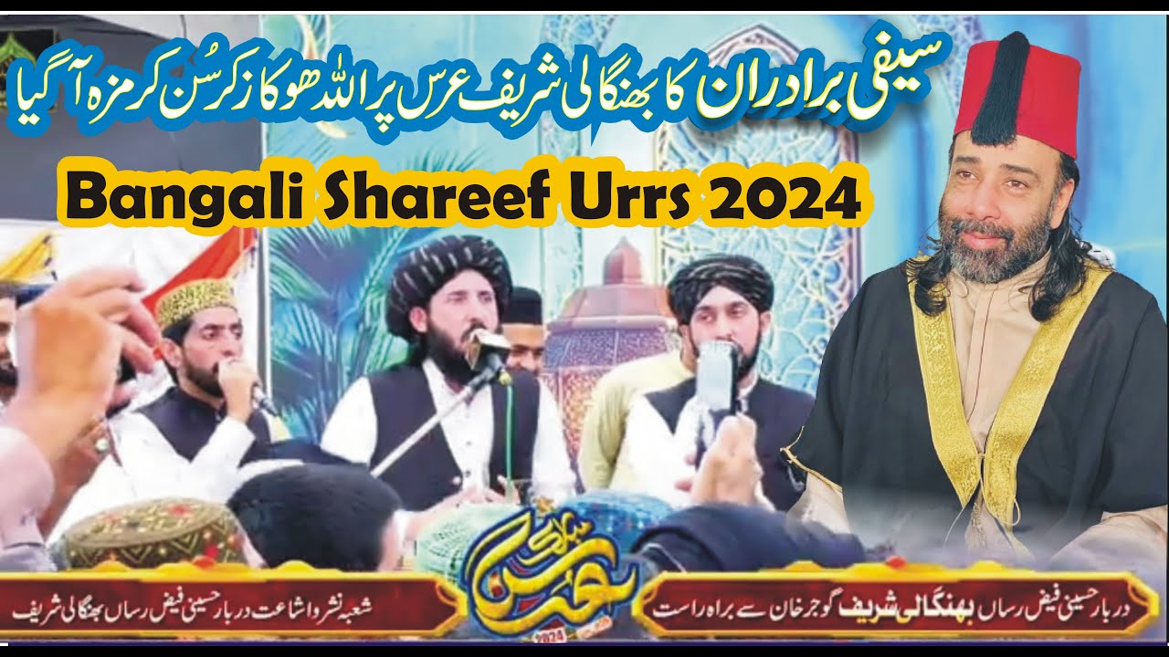 Bhangali Shareef Urrs 2024 - Hamd Sharif - Pir Syed Jabir Ali Shah Hamdani - Mehfil Saifi Brothers