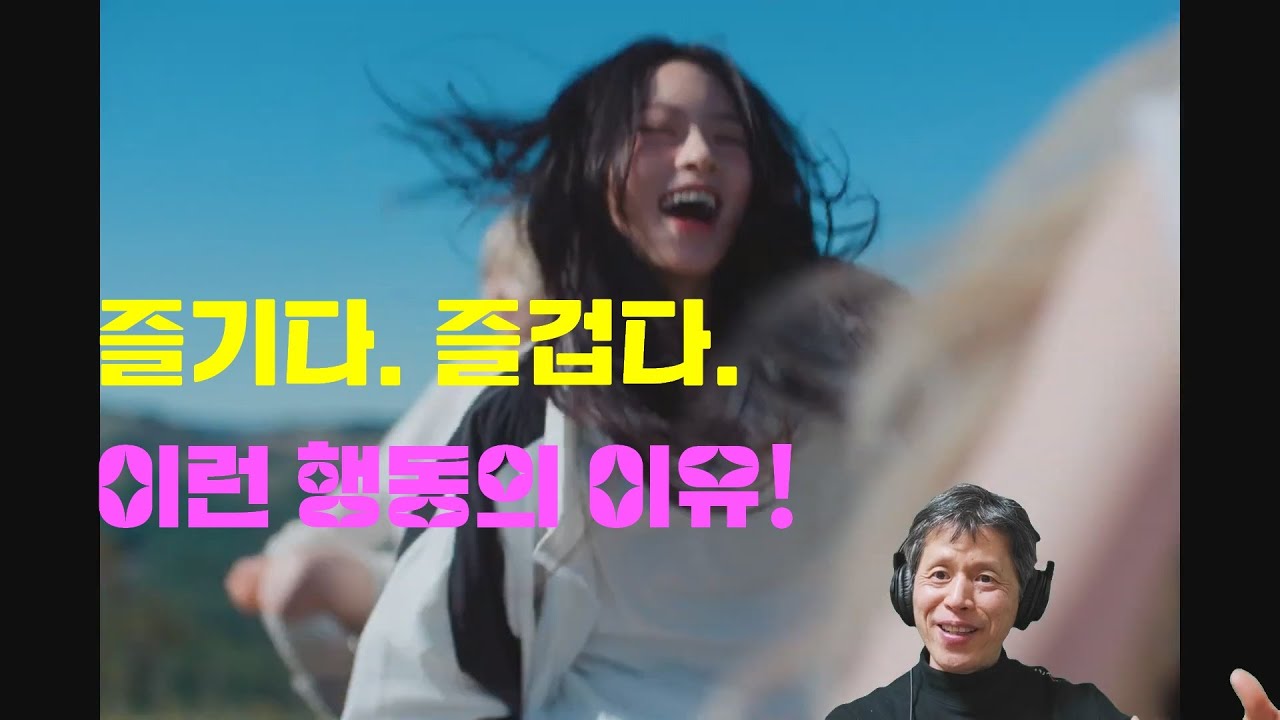 키키 404 뮤직 비디오 리액션 (KiiiKiii 404 MV Reaction)