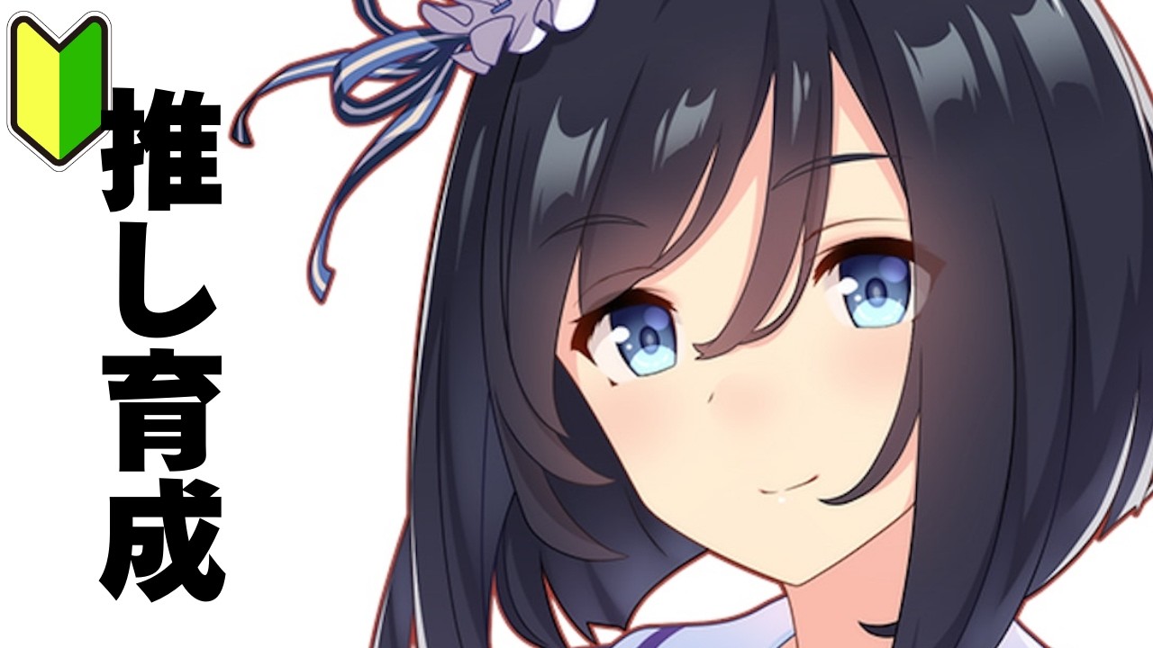 🔴【ウマ娘プリティーダービー】