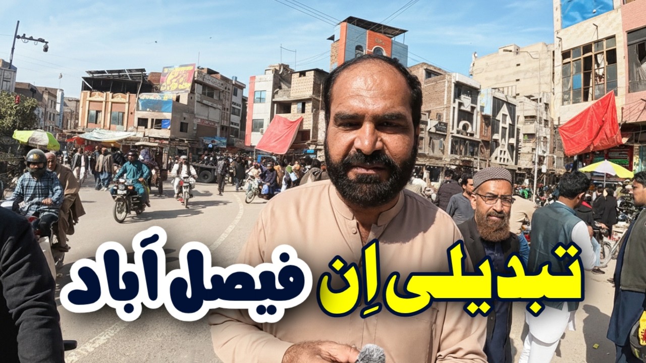 Big Changes in Faisalabad! Kachehri Bazar & Ghanta Ghar Renovation