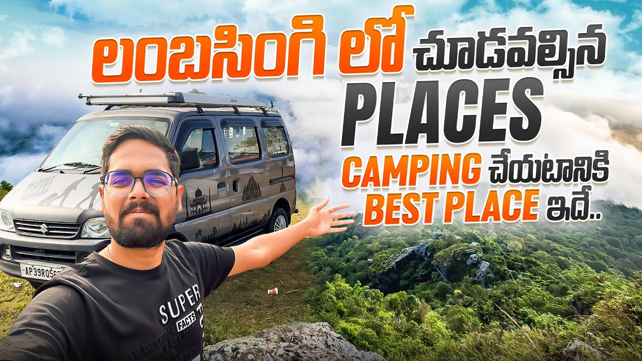 Camping చేయటానికి Lambasingi లో Best Place ఇదే || Lambasingi Places To Visit || Camping Van Vlogs