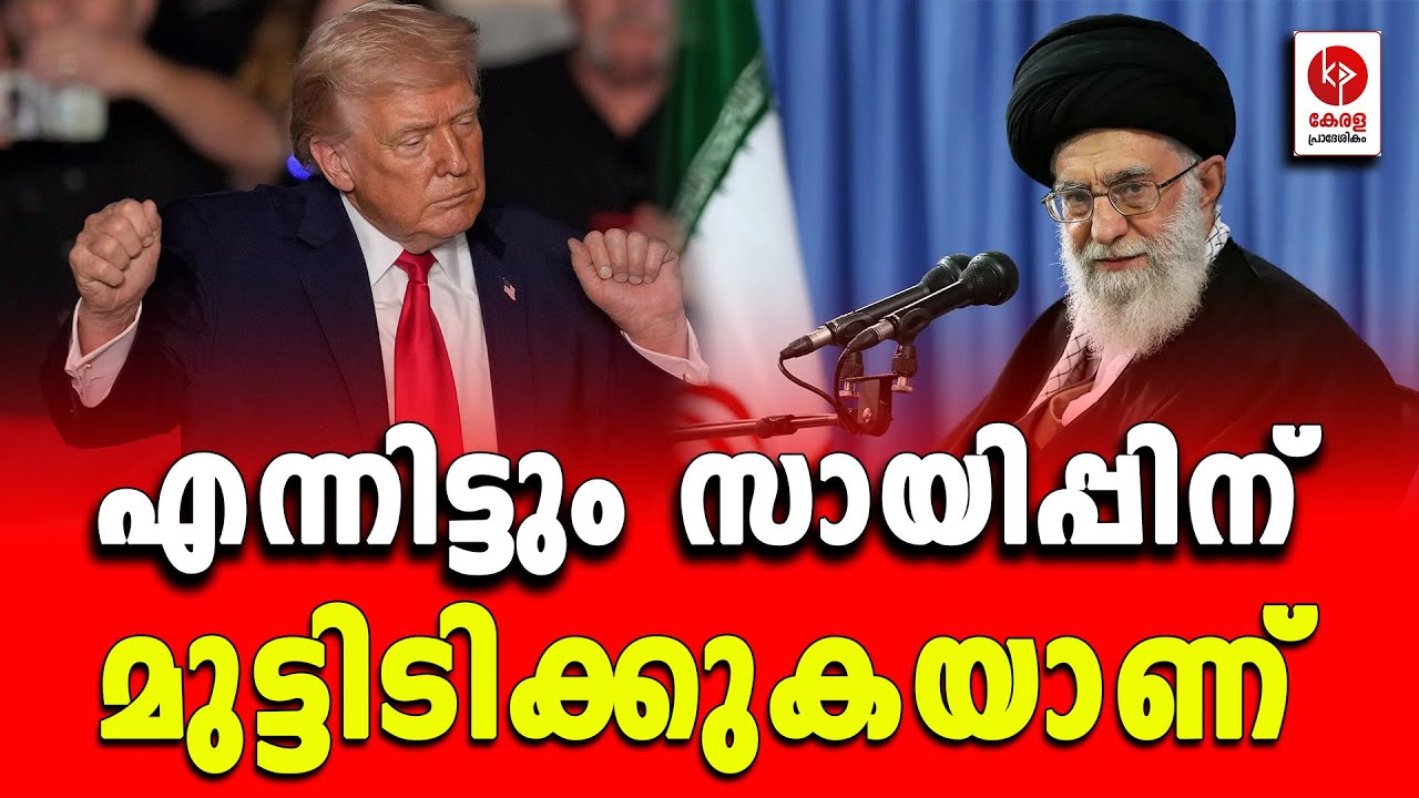 എന്നിട്ടും സായിപ്പിന് മുട്ടിടിക്കുകയാണ്.. | Kerala pradeshikam |