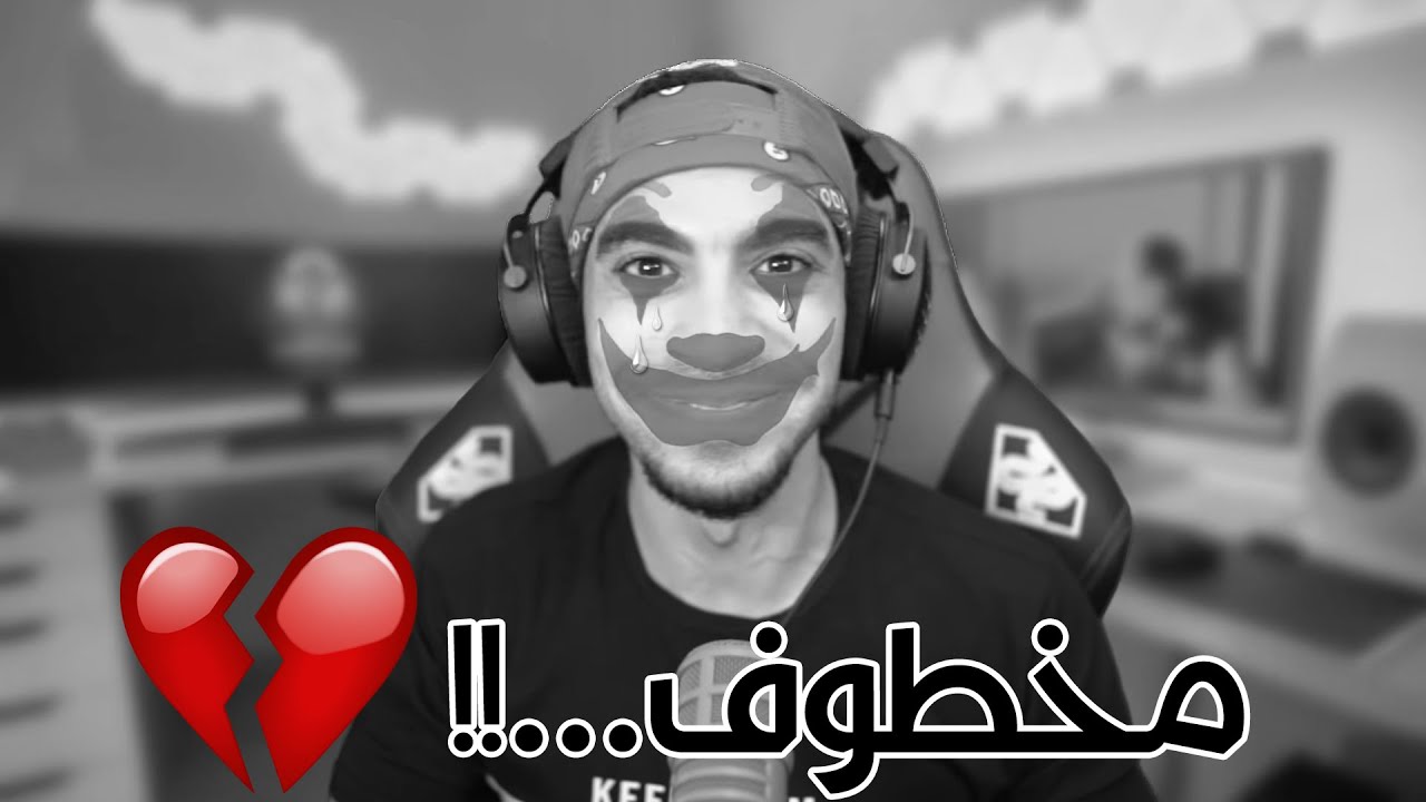 سيّد المهرج الحزين...