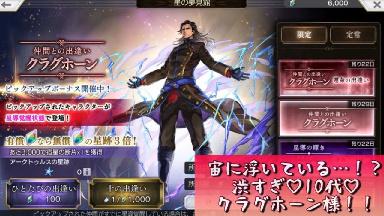 【アナザーエデン】クラグホーン 仲間との出逢い カムラナージュに続け！星導覚醒を目指して⭐️パラドリ大好き♡夢見 ガチャ【アナデン】