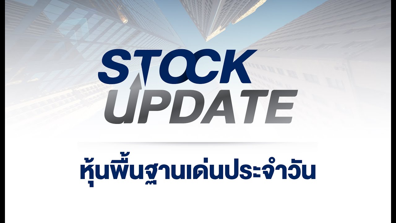 🎯 หุ้นเด่น Finansia 3 ก.พ. 26 : ERW