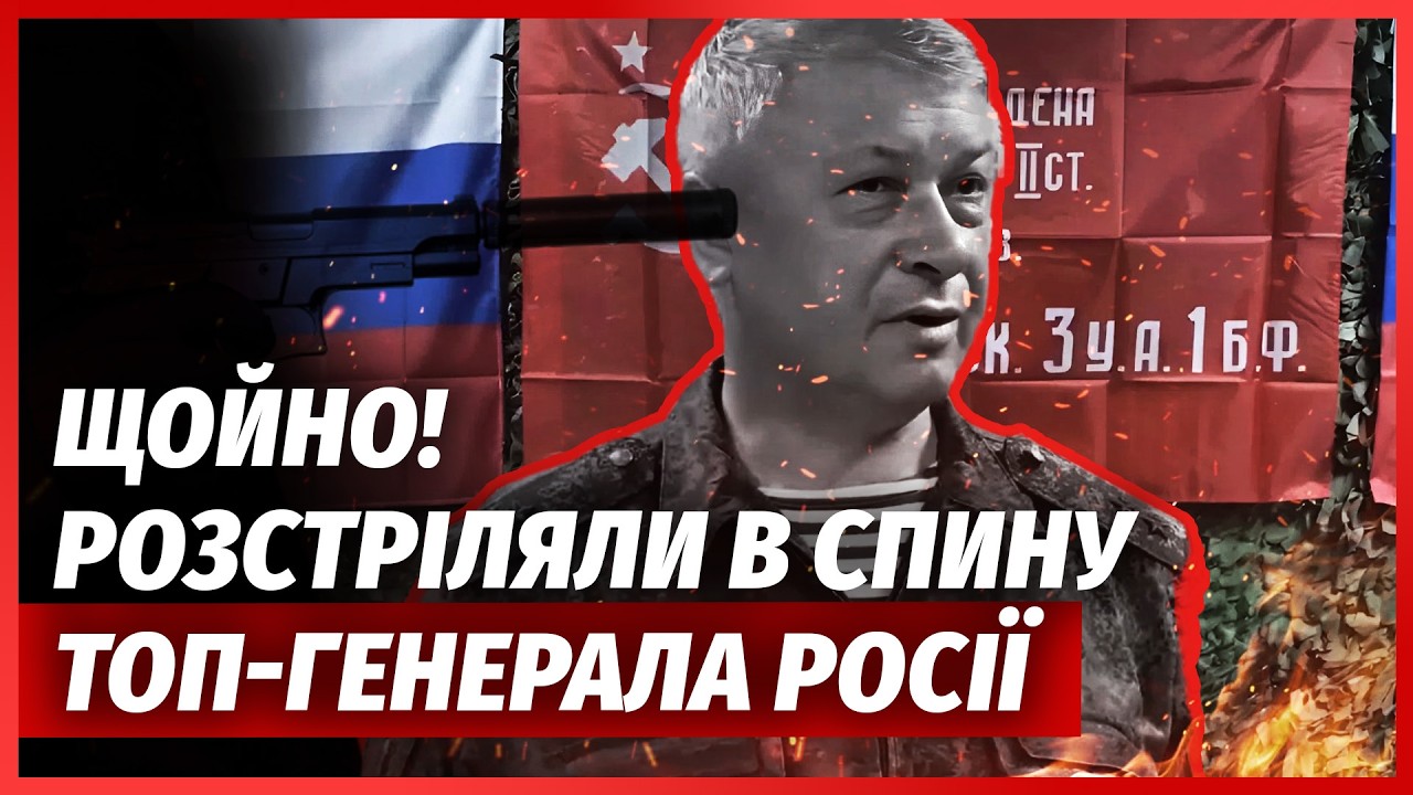 👊У Москві НАПАЛИ НА ГЕНЕРАЛА ГРУ! Вів таємні МИРНІ ПЕРЕГОВОРИ. ЗСУ залетіли в БРЯНСЬК І БЄЛГОРОД