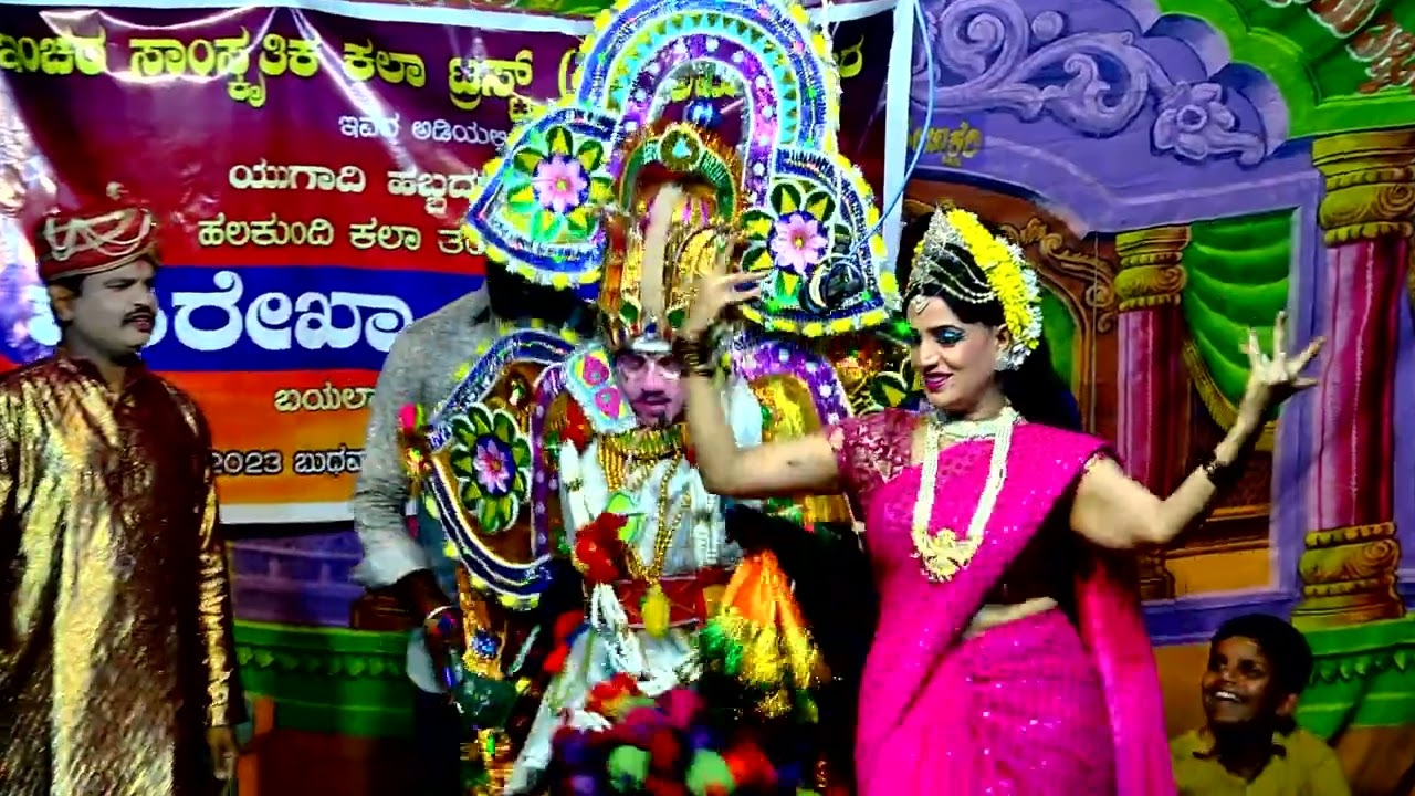 ಶಶಿರೇಖಾ ಪರಿಣಯ ಬಯಲಾಟ ಹಲಕುಂದಿ ಗ್ರಾಮ ಬಳ್ಳಾರಿ 02  Halakundi Bayalata