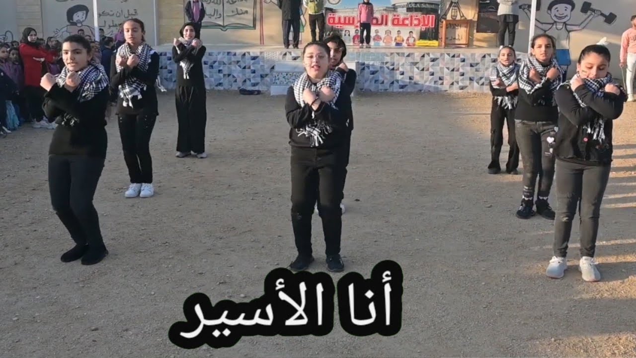 أنا الأسير الفلسطيني إستعراض فرنسي جميل - مترجم بالكلمات