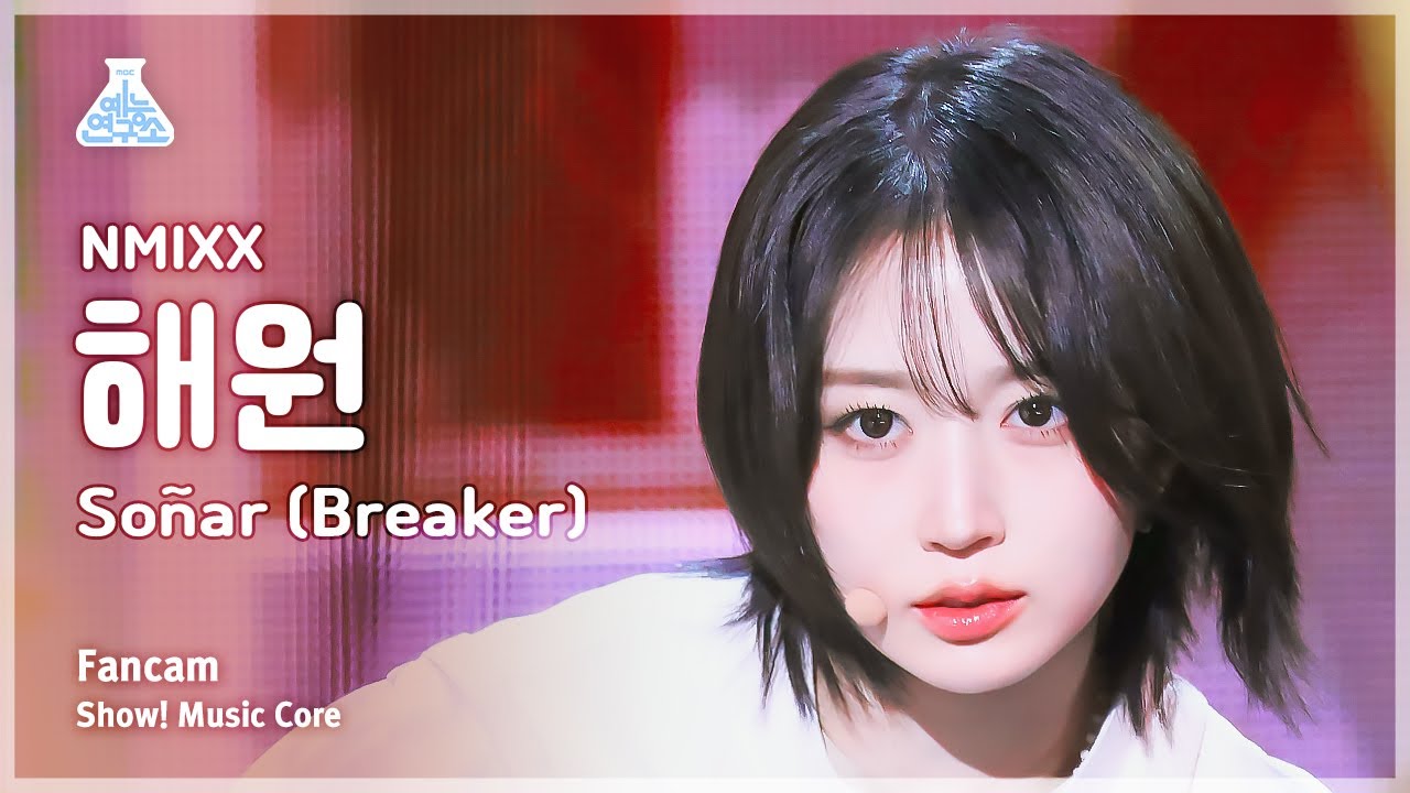 [예능연구소] NMIXX HAEWON – Soñar (Breaker) (엔믹스 해원 – 쏘냐르 (브레이커)) FanCam | Show! MusicCore | MBC240120방송