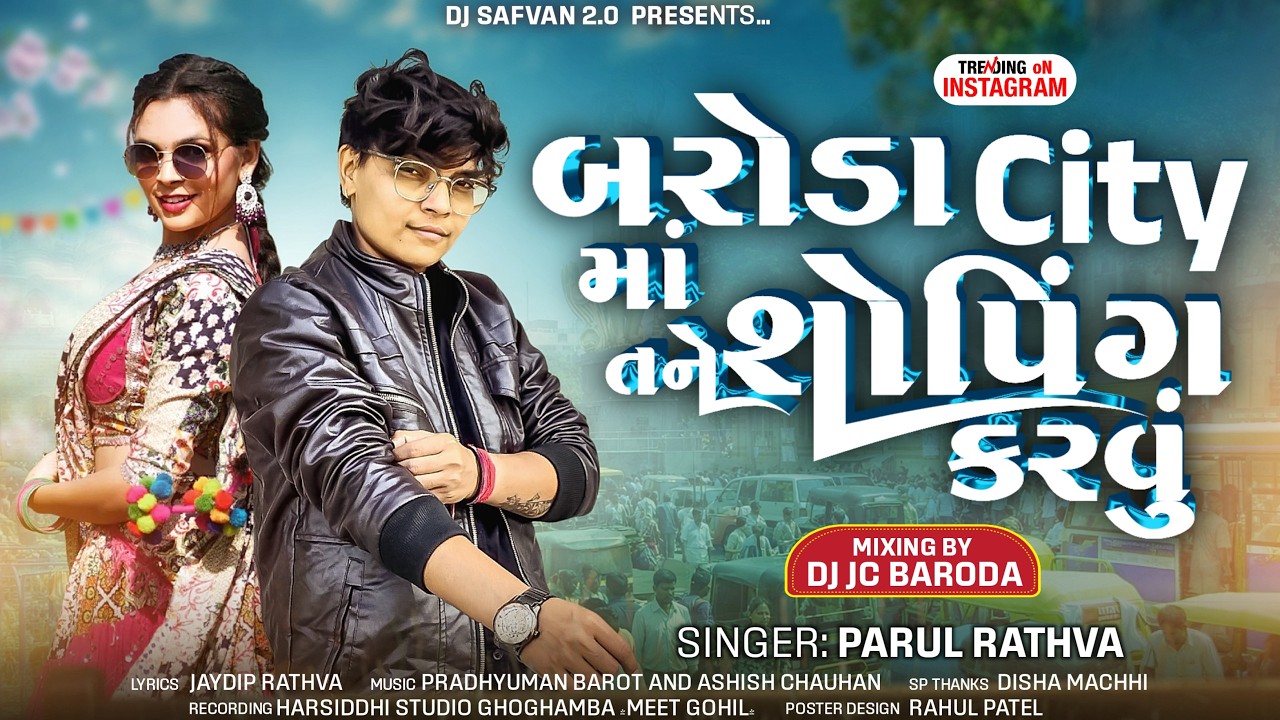 Baroda City Ma Tane Shopping Karau  || Parul Rathva Trending Timli 2026 || Le Beta  Video Song