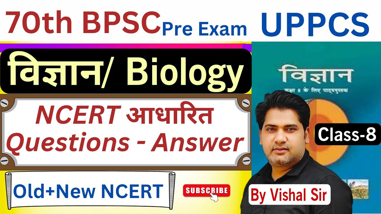 NCERT आधारित Questions- Answer MCQ | Science Biology | Class-8 | 70th BPSC | UPPCS | UPSC 