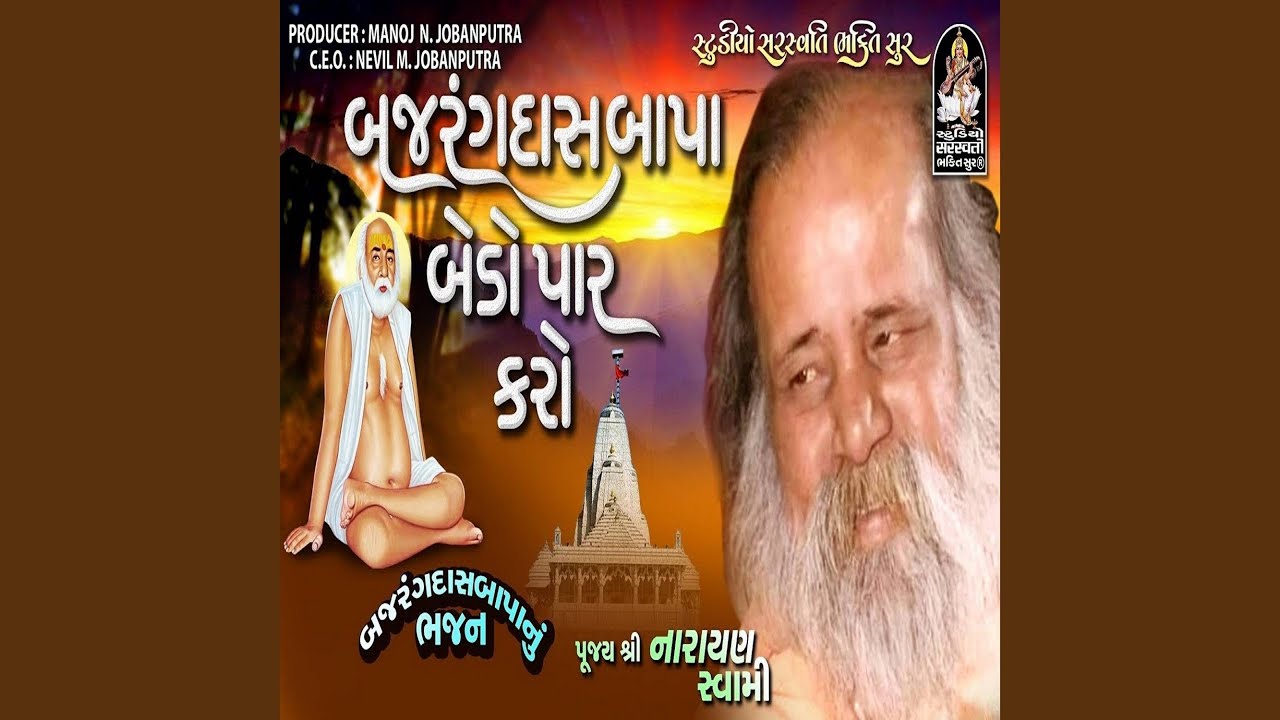Bajrangdasbapa Bedo Paar Karo