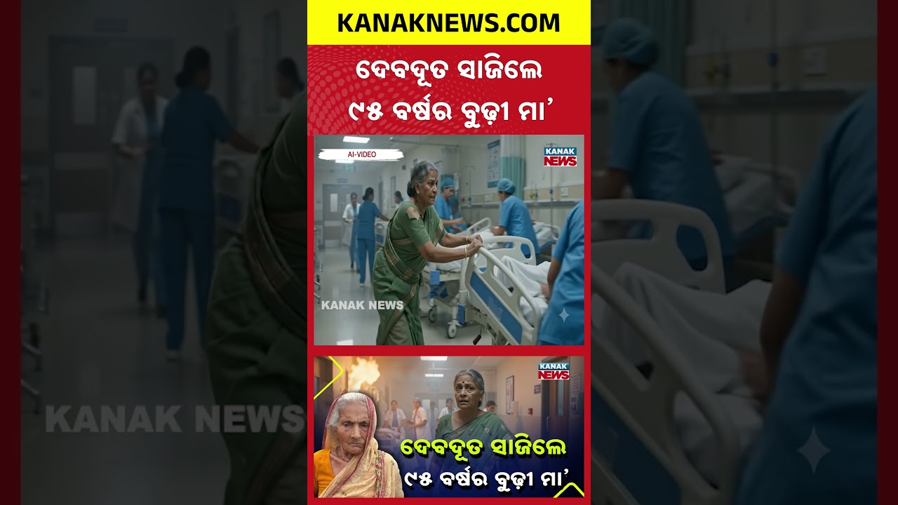 95-Year-Old 'Angel' Saves Lives! ICU Patient Escapes Fire & Alerts Staff