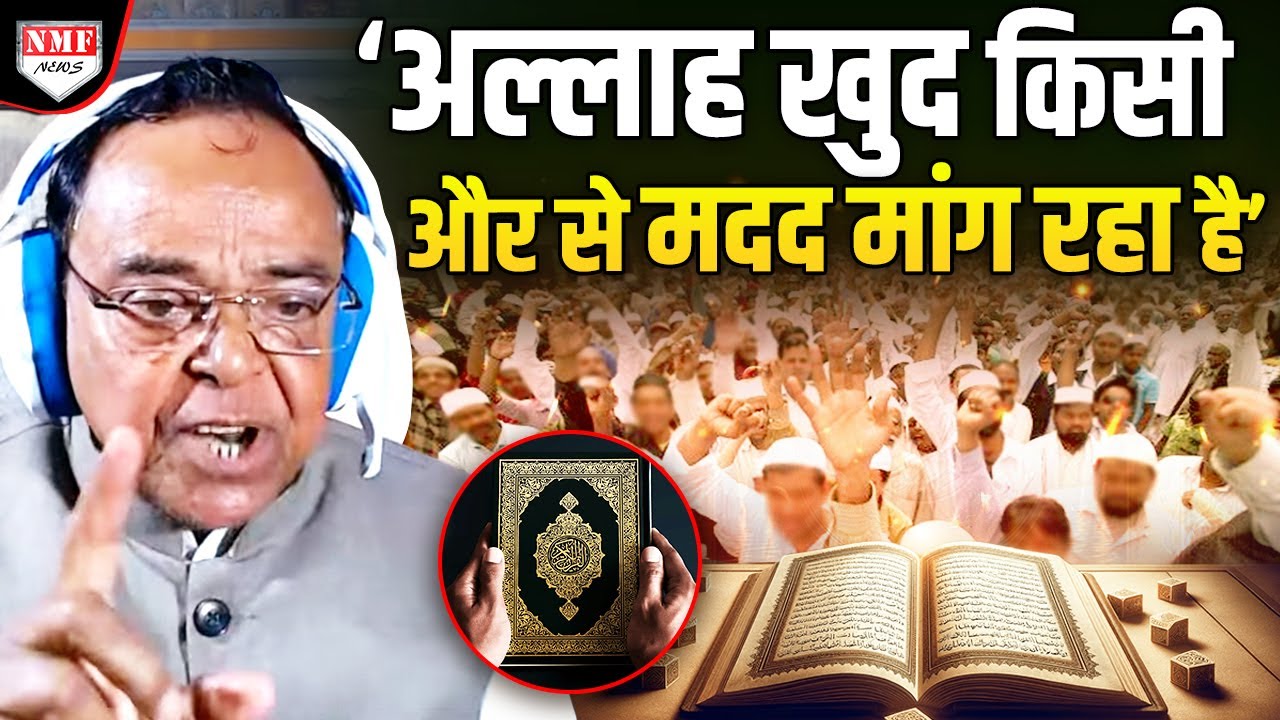 कुरान में बिस्मिल्लाह  ही गलत लिखा है, महर्षि दयानंद ने दिखाया था असल सच !