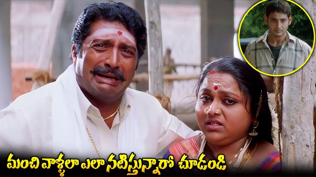 Prakash Raj , Saritha & Nazar Highlight Scene In Arjun Movie | Mahesh Babu | idream Tenali