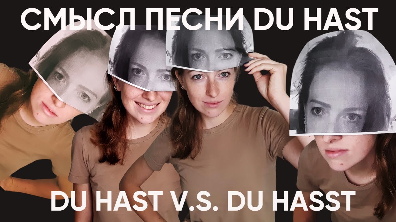 DU HAST: в чем суть песни? учим немецкий по DU HAST  (Perfekt!)