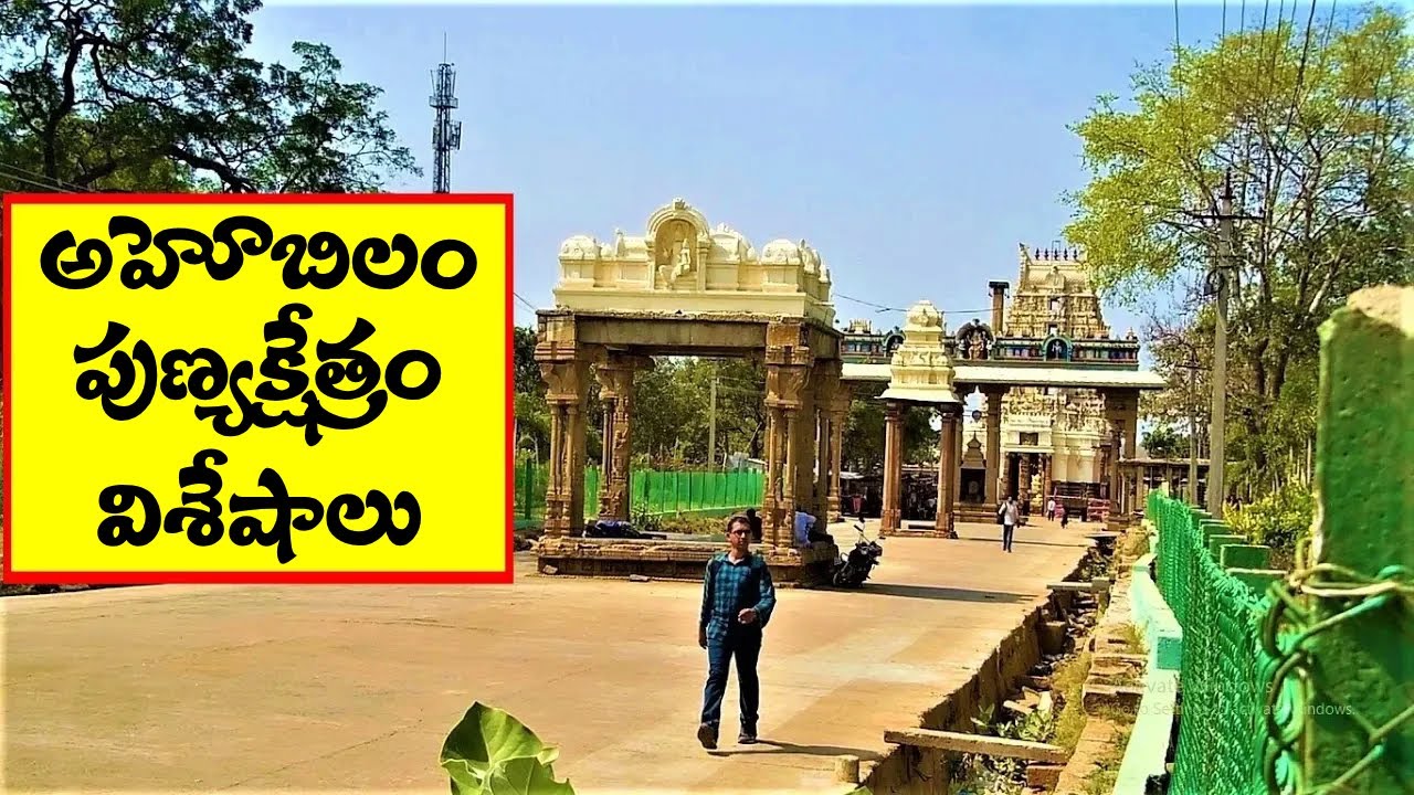 Ahobilam Temples Tour - Kurnool - Andhra Pradesh - ComeTube Exclusive Video