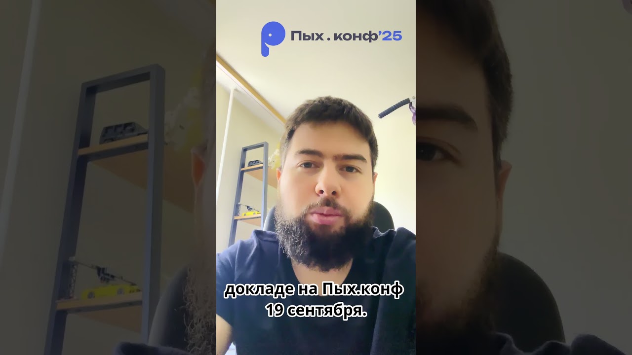 Что общего между PHP и супермаркетом? Пых.конф’25 