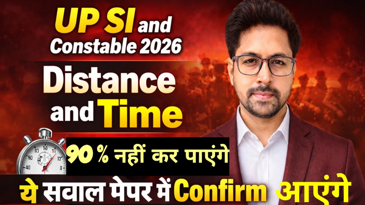 UPSI Maths Practice Set 2026 | UP Constable Math Practice Set 2026 | Distance and Time Short Tricks