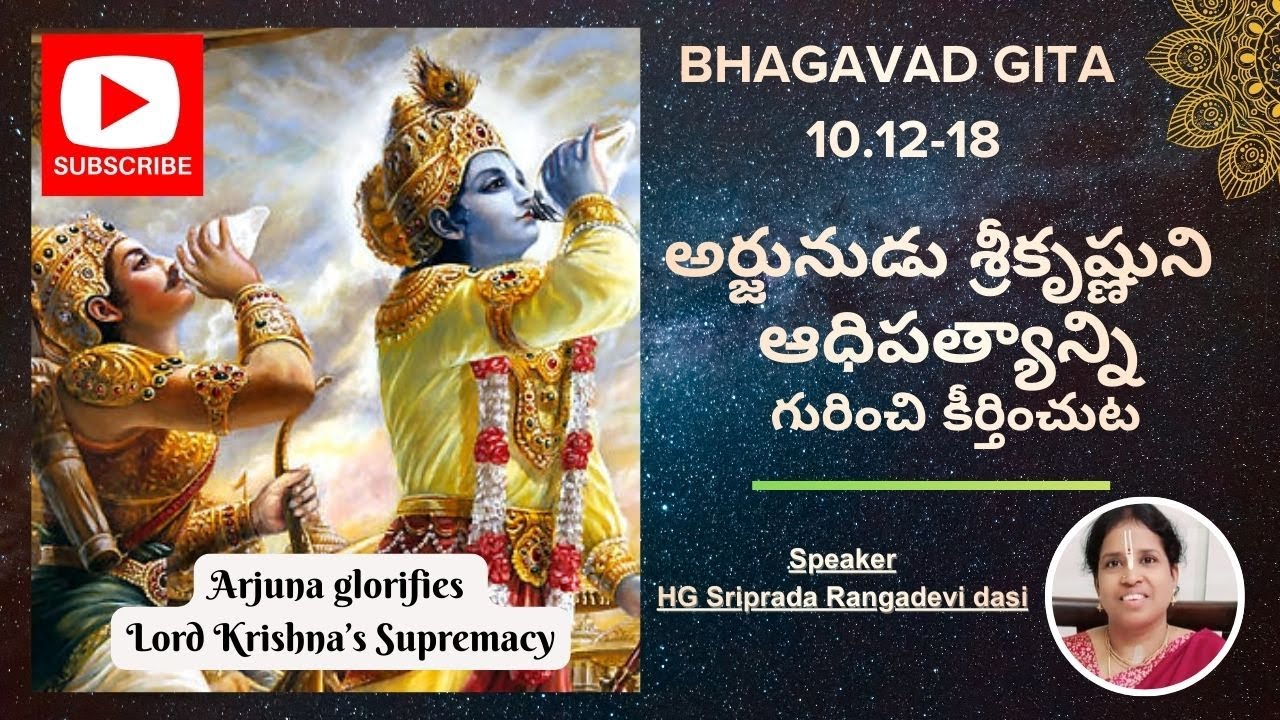 Arjuna glorifies Lord Krishna's Supremacy|BG 10.12-13|BG 10.14|BG 10.15|BG 10.16-18|Sriprada RangaDD