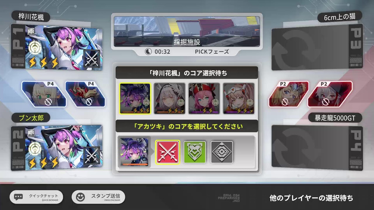 【星の翼】アカツキで遊ぶ