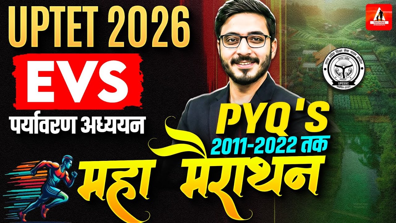 UPTET EVS Marathon | UPTET EVS Previous Year Question (2011-2022 ) | UPTET EVS By Prashank Sir
