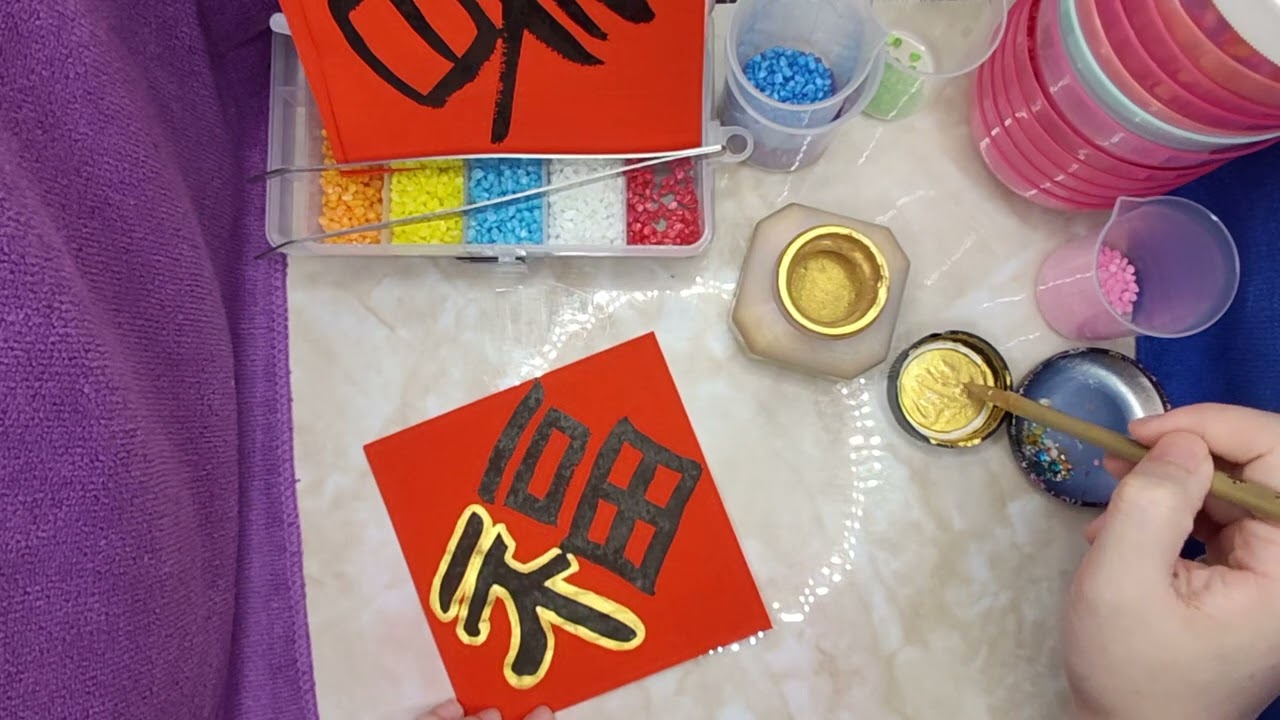 Apply gold paint to calligraphy spring couplets