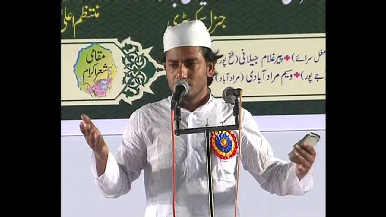 Shadab Azmi -1 | Naat Sharif | All India Naatiya Mushaira | Bazm-e-Mustafa's Annual Naatiya Mushaira