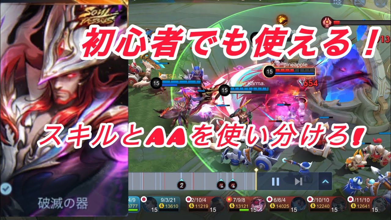【モバレ】超簡単！！初心者も上級者も使えるクリント!