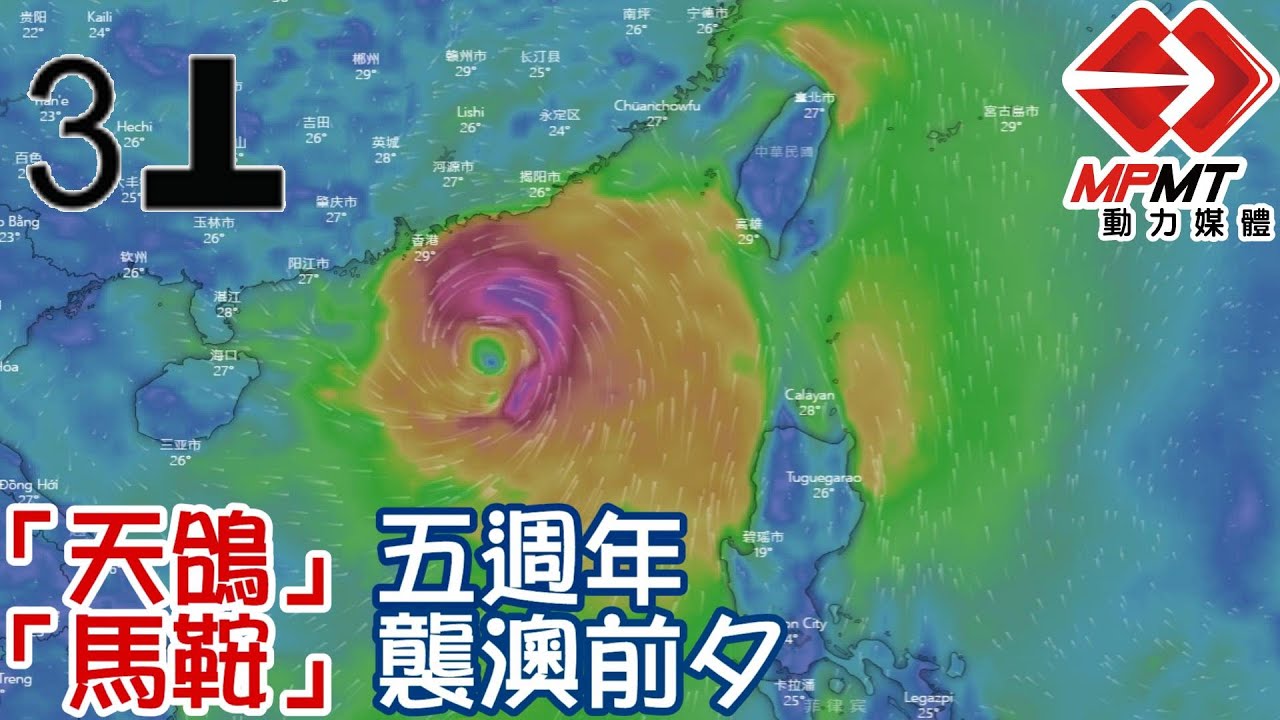 【澳門快閃】「馬鞍」襲澳 「天鴿」五週年　—　十月初五馬路 Avenida de Cinco de Outubro ｜澳門深度遊｜澳門街景｜