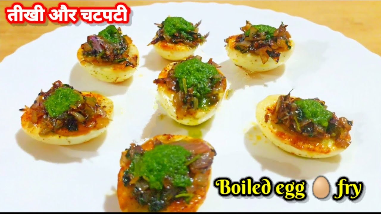 Masala Egg Fry | Egg Tawa Masala/ Boiled Egg Fry/ Tawa Egg Roast/अंडा फ्राई/Spicy Egg Fry #eggrecipe