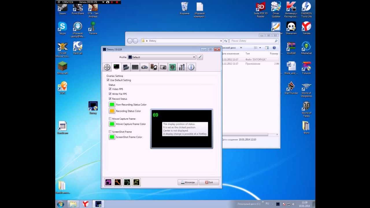 Как взломать Dxtory [#Видео урок] by iZzy