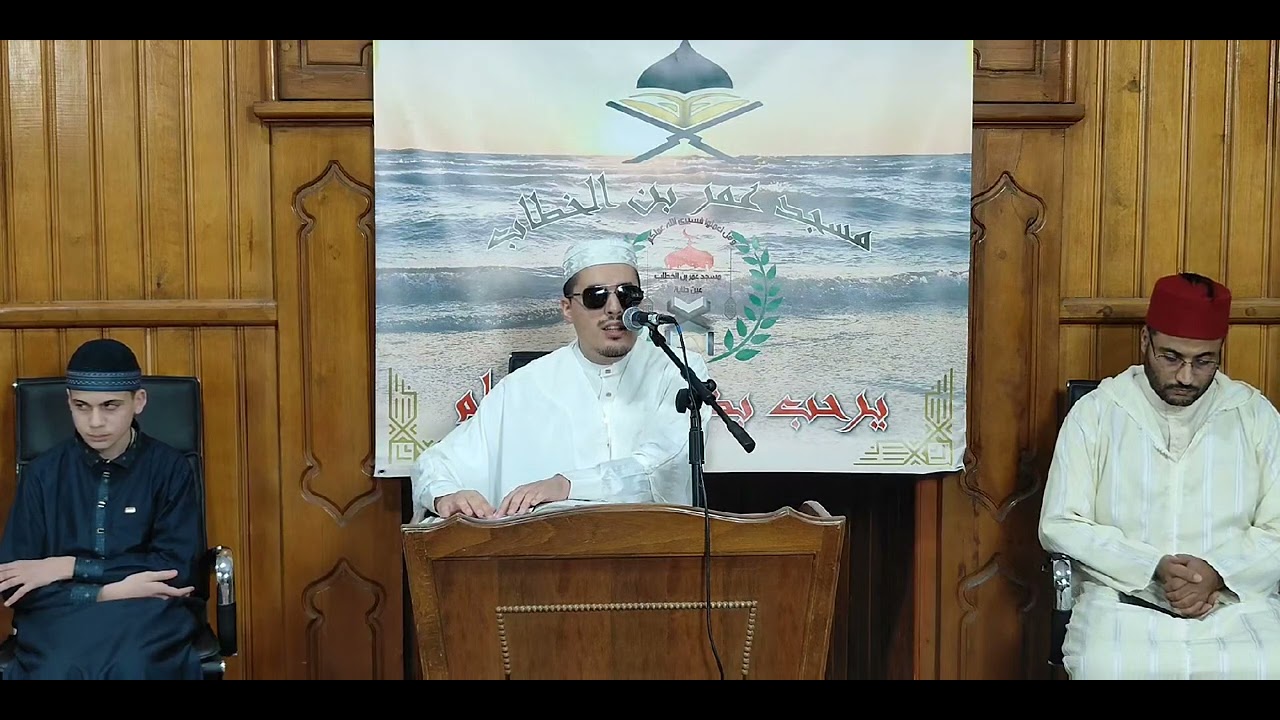 الشيخ نورالدين طيبي  الجزائري حفظه الله /  الجمعة 18. - شعبان - 1447هـ المواقف ل 06  فبراير 2026 م