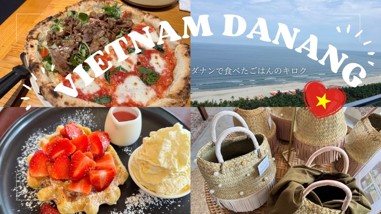 Поездка в Дананг/ Voco Ma Belle / Pizza 4P's / Милое кафе / Онигири/Путешествие / Вьетнам / Сувенир