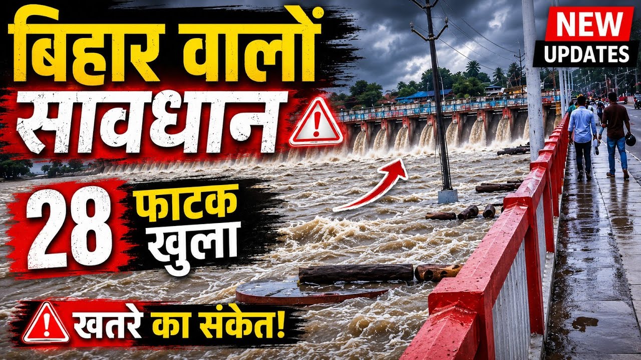 कोशी बैरेज में आया प्रलयकारी पानी । Koshi barrage live video 