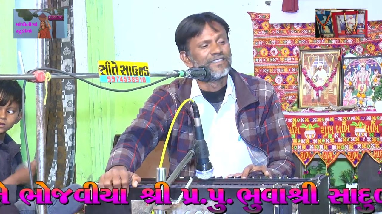 14 સાચા રે સંતોની માથે ભક્તિ કેરા મોડ 2026 BHURABAPANI PUNIYTITHI PRAGJIBHGT NE AGNE MOTABHDLA