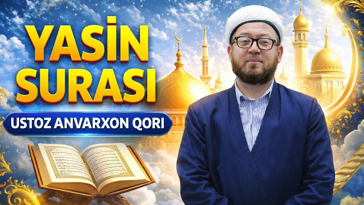 Yasin surasi - Ustoz Anvarxon qori | Ramazon - 2026