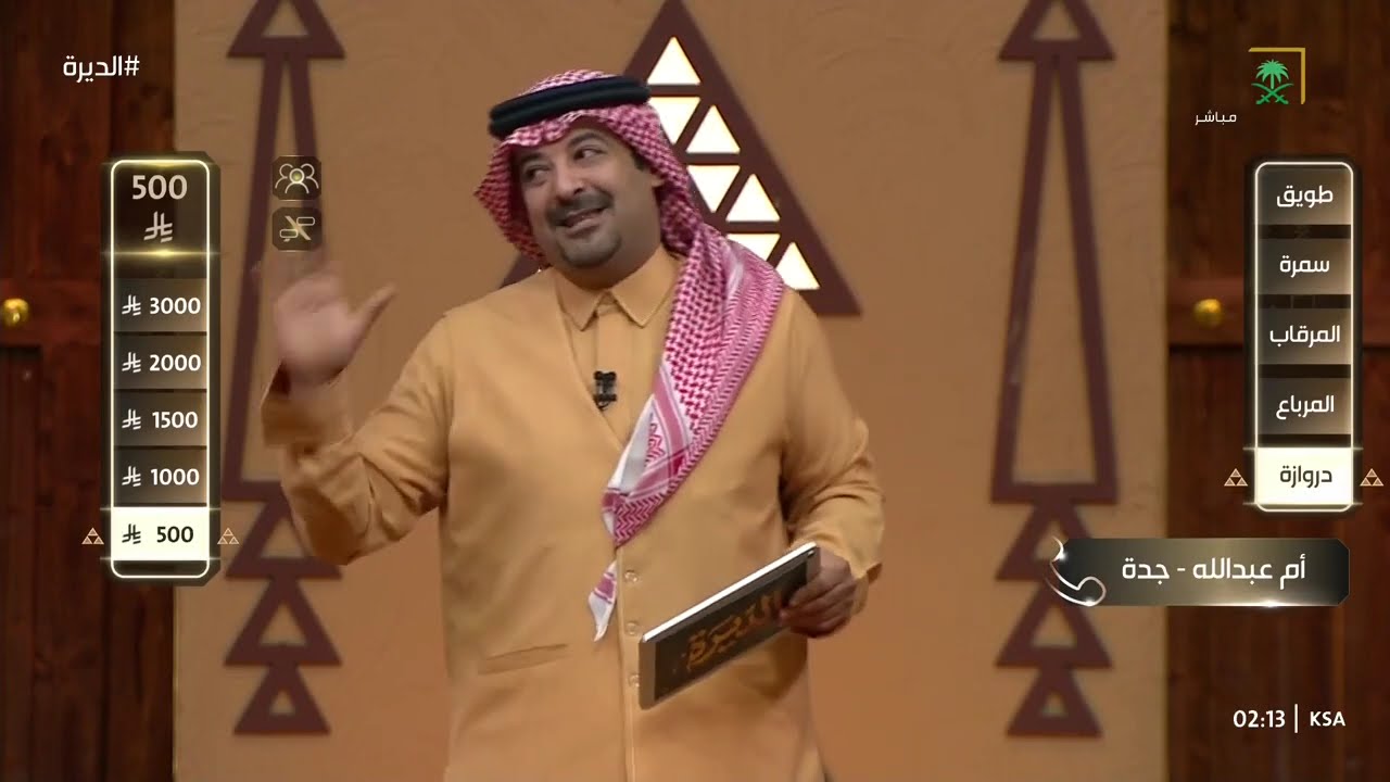 برنامج المسابقات الديرة | الحلقة 7